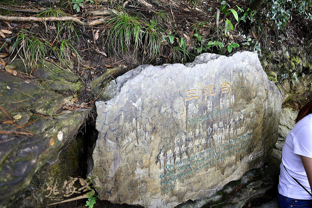 湖南张家界旅游景点 - 三观台