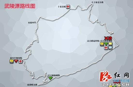 首届海峡两岸自行车张家界挑战赛“敲定”