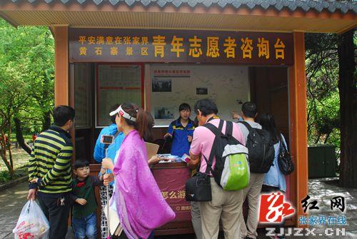 张家界核心景区迎“五一”客流高峰，景区旅游秩序井然