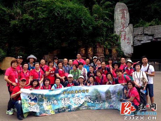 张家界旅游门票 - 张家界武陵源迎来今年最大规模台湾旅行团