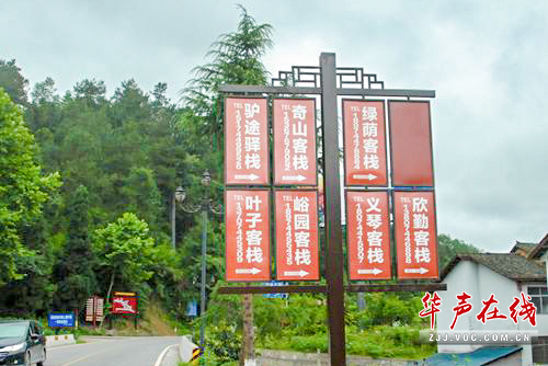 湖南张家界旅游 - 张管局：集中整治金鞭大道家庭旅馆广告牌乱象