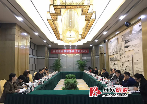 湖南省旅游协会学习贯彻省党代会精神