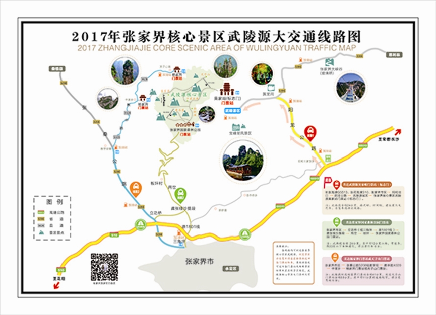 湖南张家界旅游景点 - 必看！张家界核心景区武陵源“五一”自驾指南