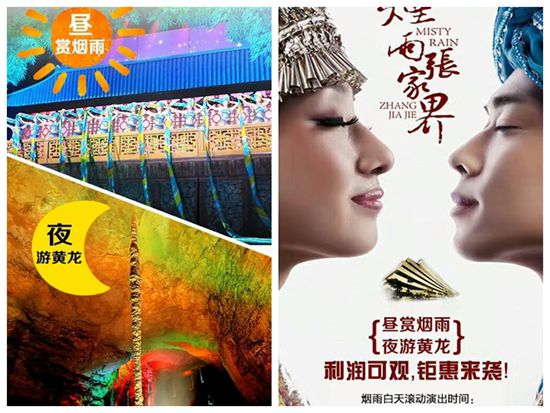 黄龙洞景区推出“昼赏《烟雨》，夜游黄龙”旅游产品