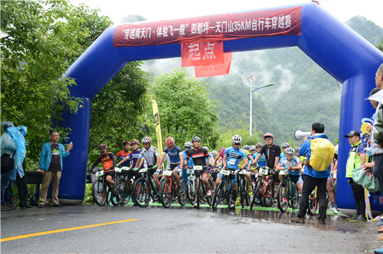 “穿越南天门 体验飞一般”四都坪——天门山35KM自行车穿越赛举行