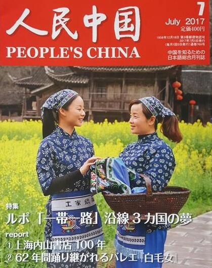 张家界旅游攻略自由行三天 - 《人民中国》强力推介旅游胜地张家界