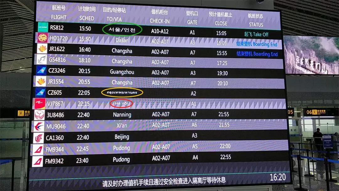 去张家界旅游 - 越来越有国际范 张家界机场航班信息显示系统新增多国语言