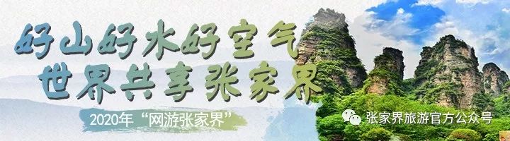 张家界旅游报价 - 【每日一景】“网游张家界” | 高峡平湖绝景——宝峰湖