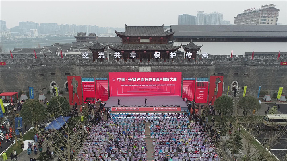 湖南张家界旅游景点 - 中国?张家界首届世界遗产摄影大展开幕