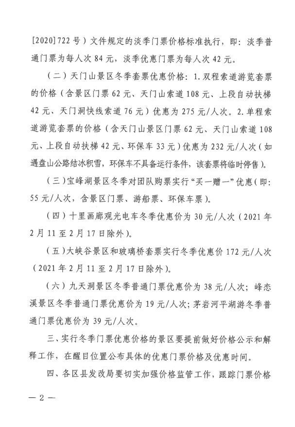 微信图片_20201202162610.png