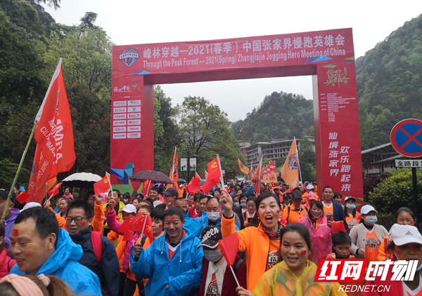 仙境张家界欢乐跑起来 3000名慢跑爱好者“峰林穿越”武陵源