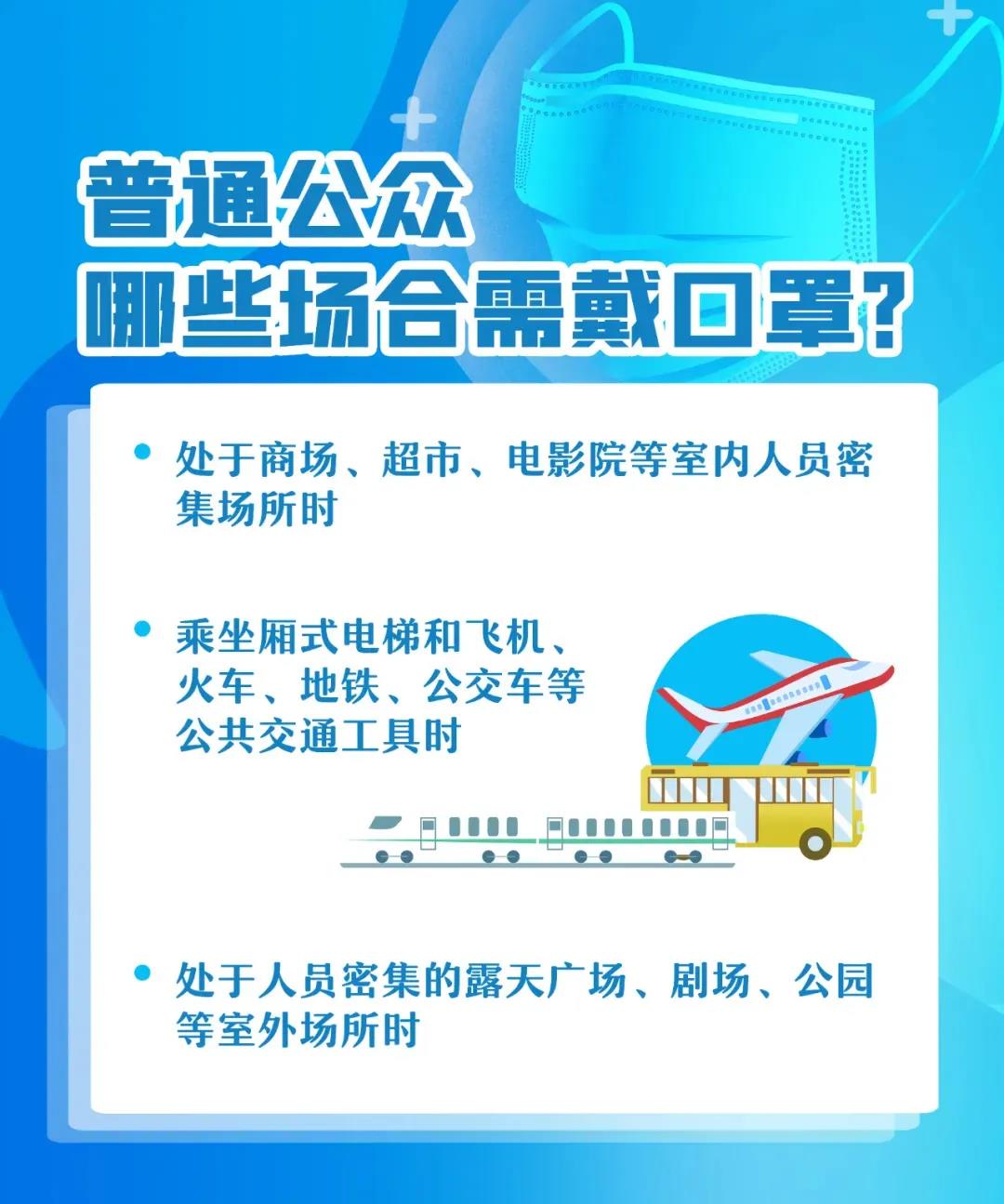 湖南张家界旅游 - 注意！戴口罩有新要求