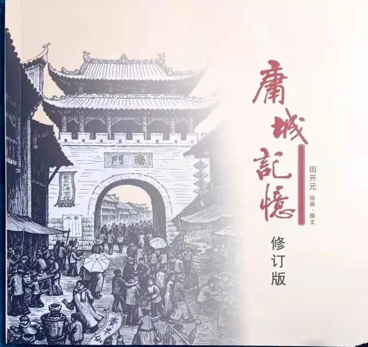 张家界旅游要多少钱 - 《庸城记忆》修订出炉：百余幅画作再现大庸前世今生